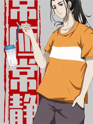 一人之下漫画全集免费阅读截图0