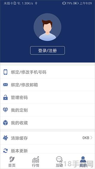 深圳证券交易所截图4