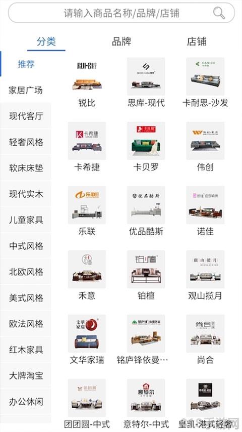 智科城智能家居截图1