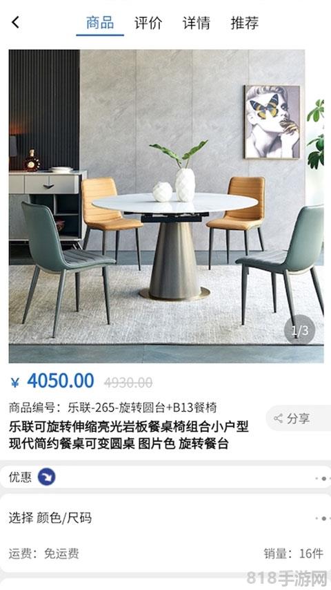 智科城智能家居截图2