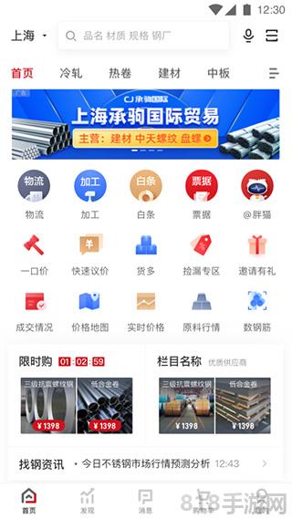 找钢网截图0