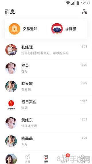 找钢网截图2