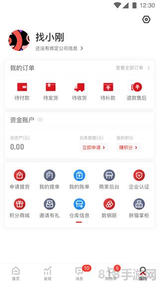 找钢网截图4