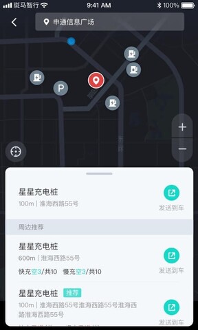 斑马智行app截图4