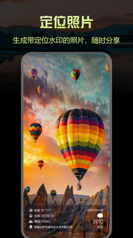 指南针官方免费app截图1