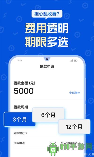 花鸭借钱截图2
