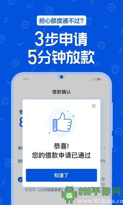 花鸭借钱截图3