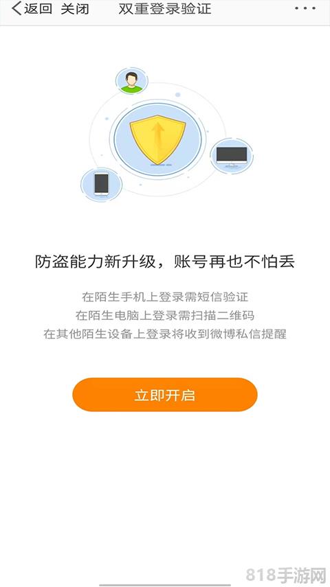 微软身份验证器app截图3
