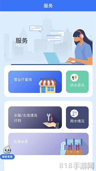 上海供水截图2