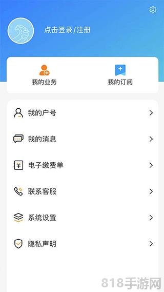 上海供水截图3