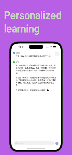 ChatGpt官网入口截图4