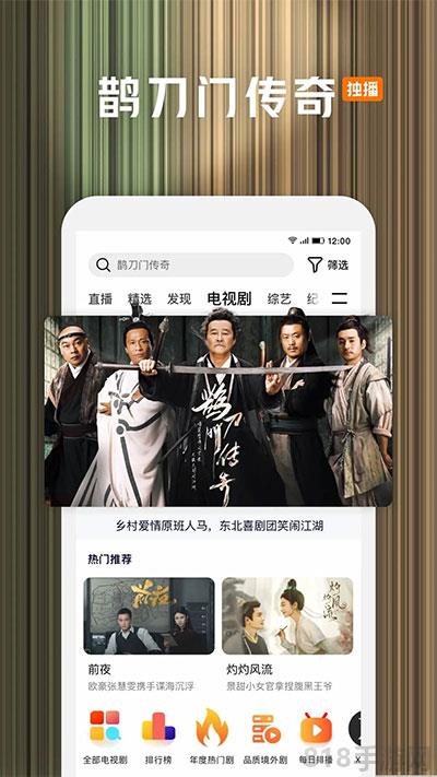 腾讯视频播放器截图2