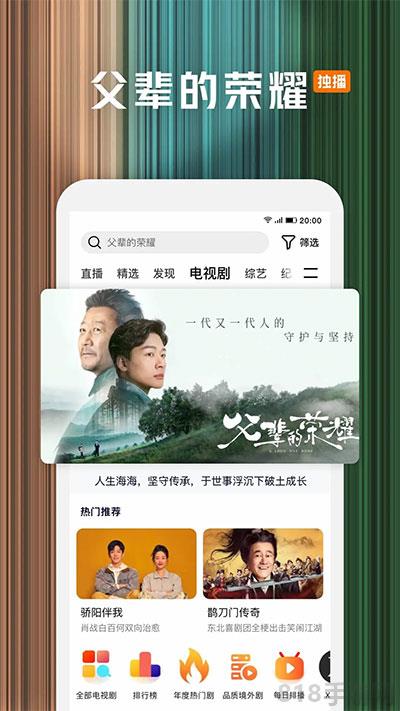 腾讯视频播放器截图3