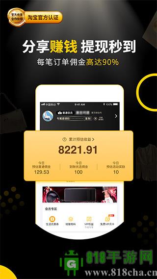 粉象生活截图2