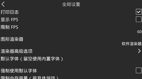 吉里吉里模拟器2最新版截图0