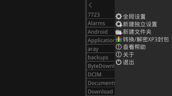 吉里吉里模拟器2最新版截图2