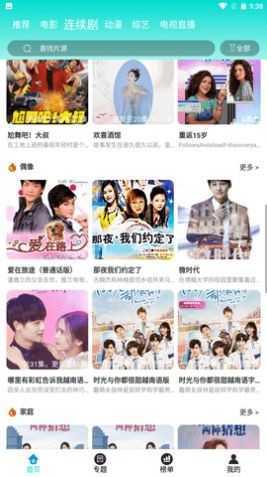 小柿子影视截图1
