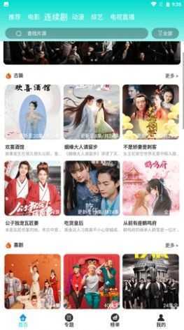 小柿子影视截图2