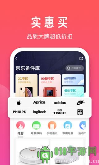 拍拍(严选)截图0