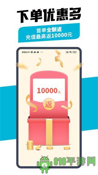 万师傅企业版截图0