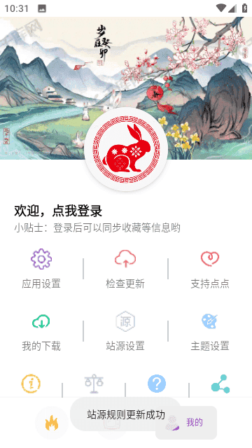点点影视app截图1