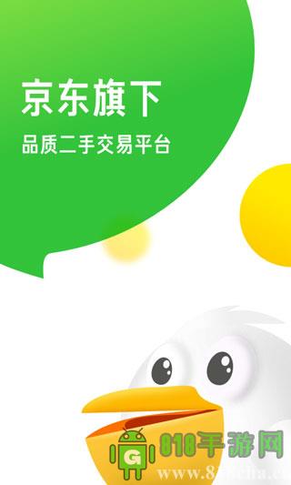 拍拍(严选)截图2