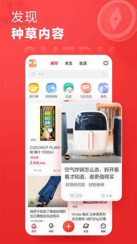 什么值得买app截图1