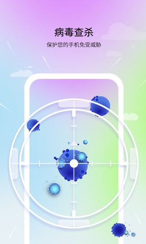 及时清理助手截图1