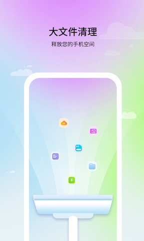 及时清理助手截图3