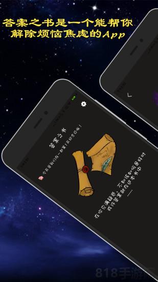 真心话大冒险游戏截图2