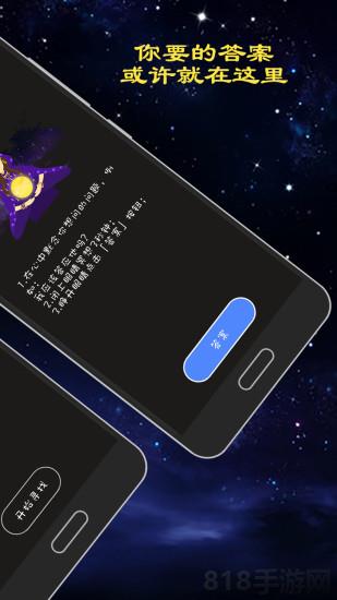 真心话大冒险游戏截图3