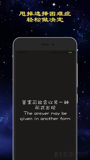 真心话大冒险游戏截图4