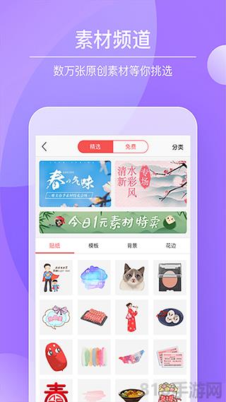 多彩手帐app截图1