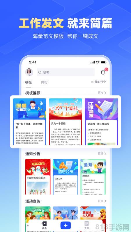 简篇app截图0