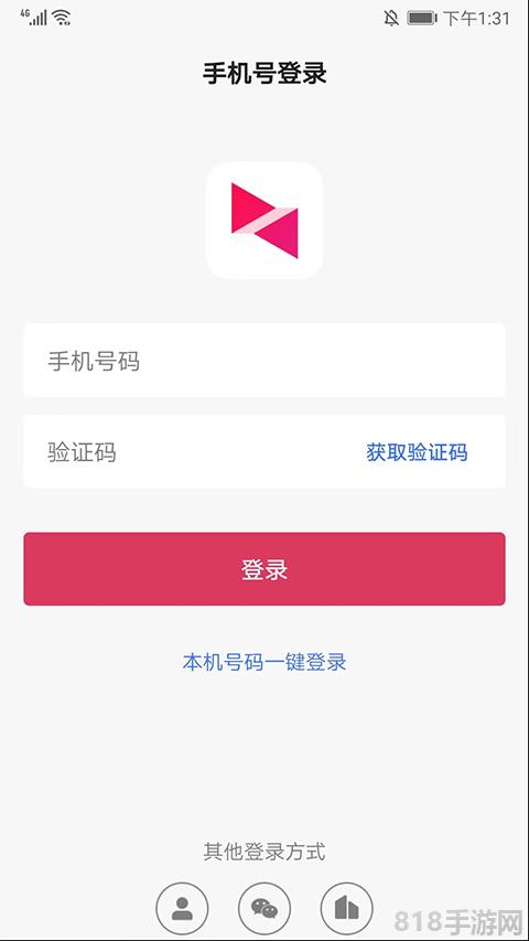 向日葵主控端手机版截图0