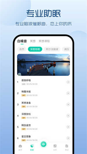 萤火虫睡眠截图1