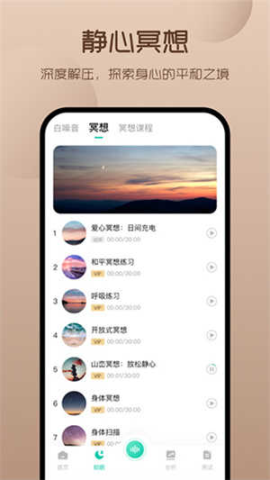 萤火虫睡眠截图2