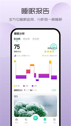 萤火虫睡眠截图3