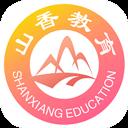 山香网校app