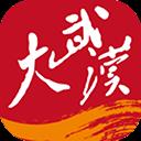 长江日报app(改名大武汉)