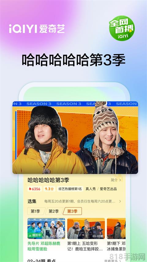 爱奇艺播放器app截图1