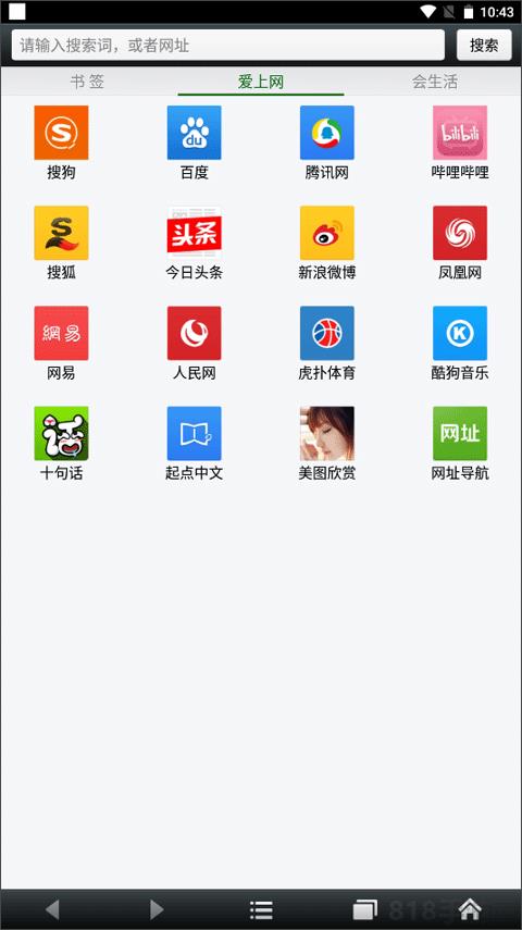 悦动浏览器截图0