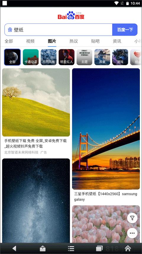 悦动浏览器截图1