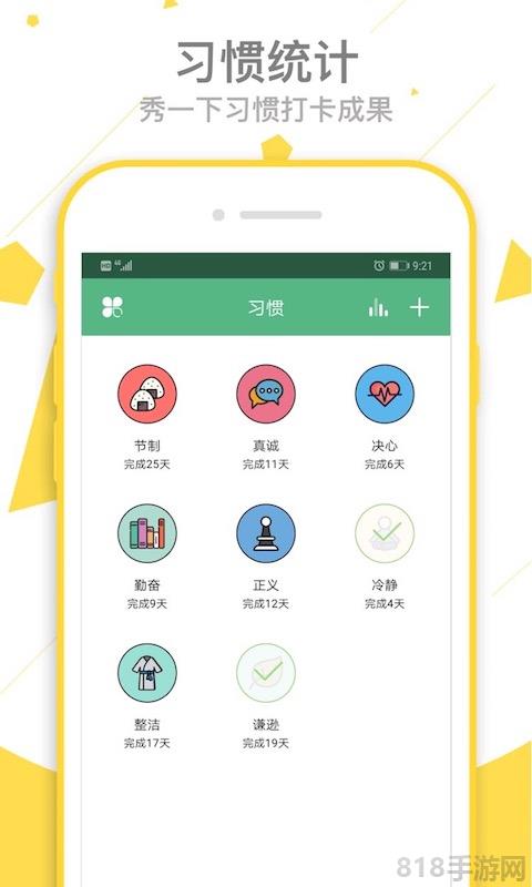 爱时间app截图3