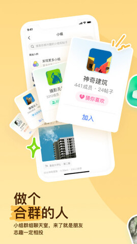 陌陌2025最新版截图3