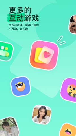 陌陌2025最新版截图4