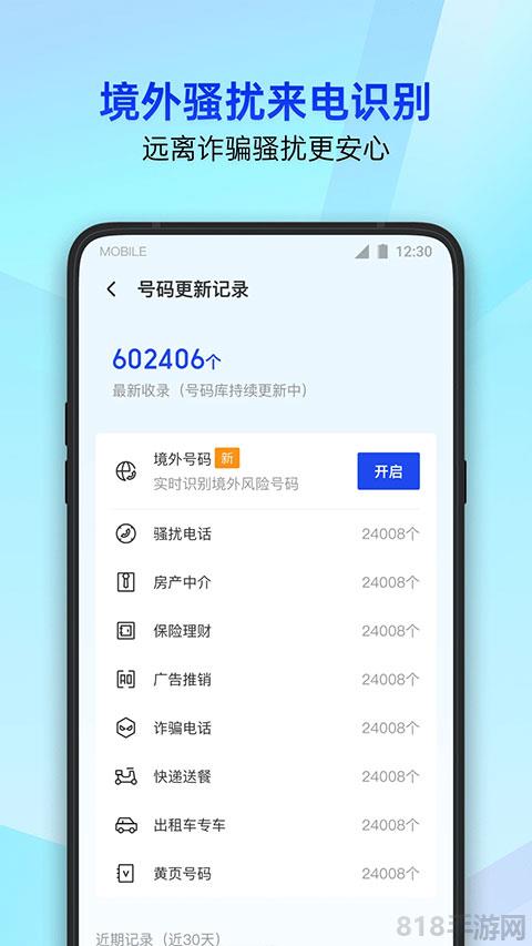 qq手机管家截图1