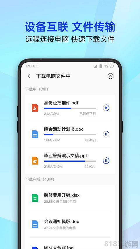 qq手机管家截图3