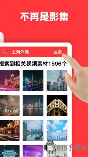 音画视频制作app免费版截图2