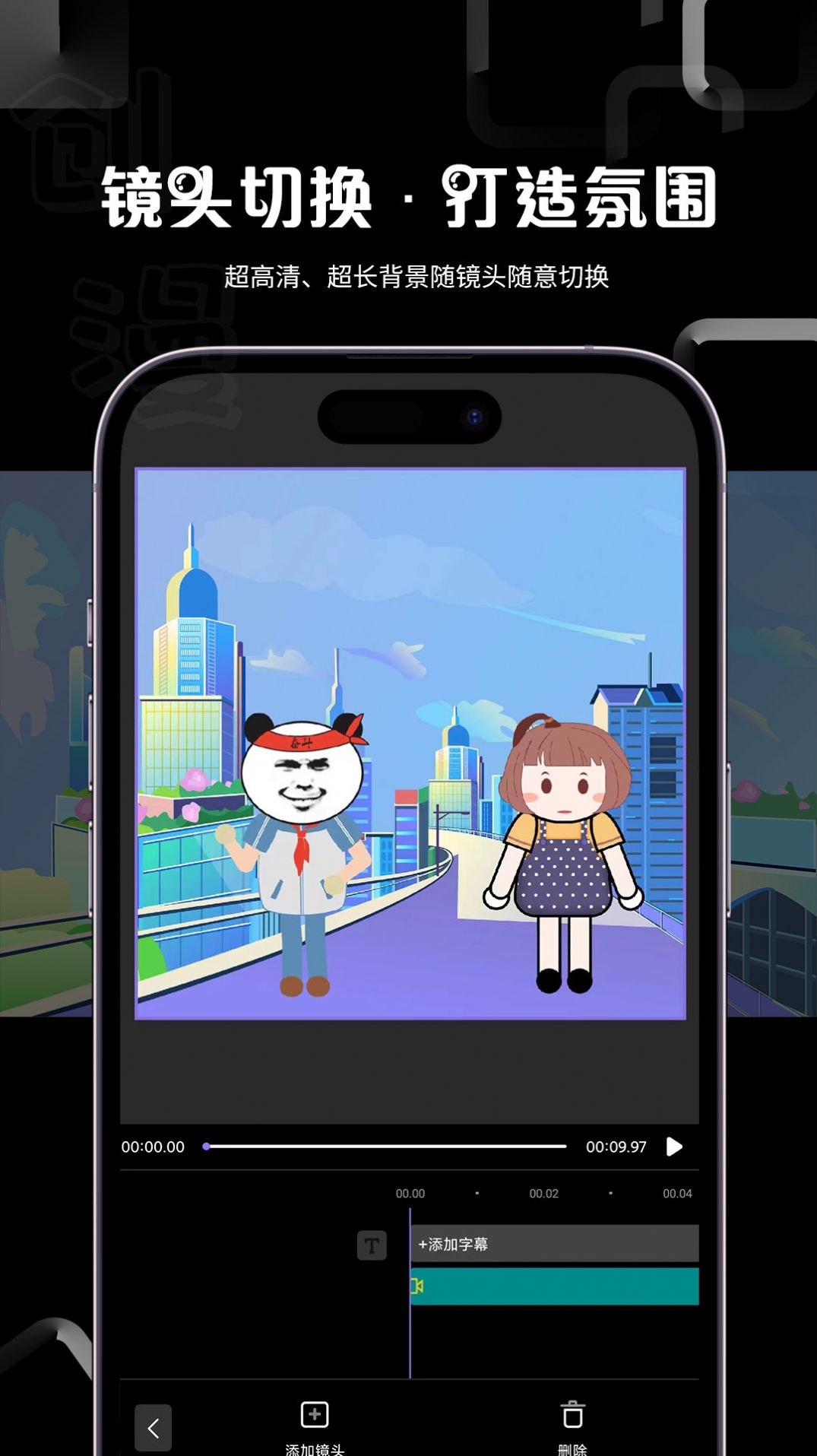 创漫截图1